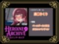 HIROIN ARCHIVE  ヒロインアーカイブ  〜ぼっち・〇・ろっく！〜編