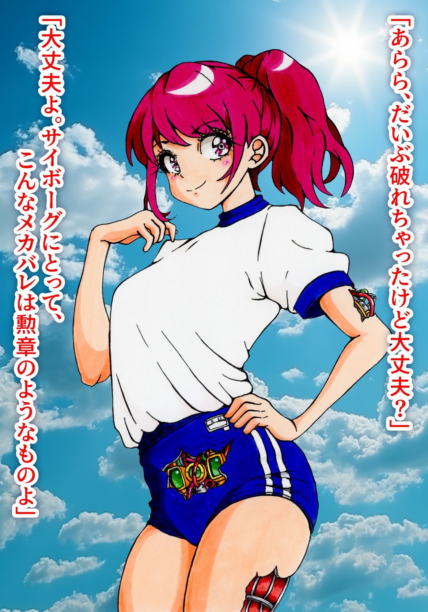 改造少女原画15（2024/1-2025/12） 画像10