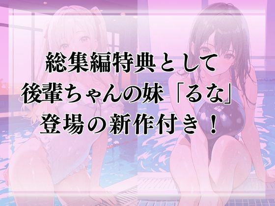 サンプル画像2:巨乳の後輩ちゃんを水着撮影と言って呼び出してみた・総集編(Kai楽Club) [d_675898]