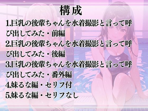 サンプル画像3:巨乳の後輩ちゃんを水着撮影と言って呼び出してみた・総集編(Kai楽Club) [d_675898]