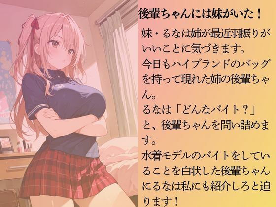 サンプル画像4:巨乳の後輩ちゃんを水着撮影と言って呼び出してみた・総集編(Kai楽Club) [d_675898]