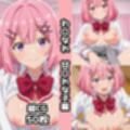 わ〇なれ総集編エロCG集（上）