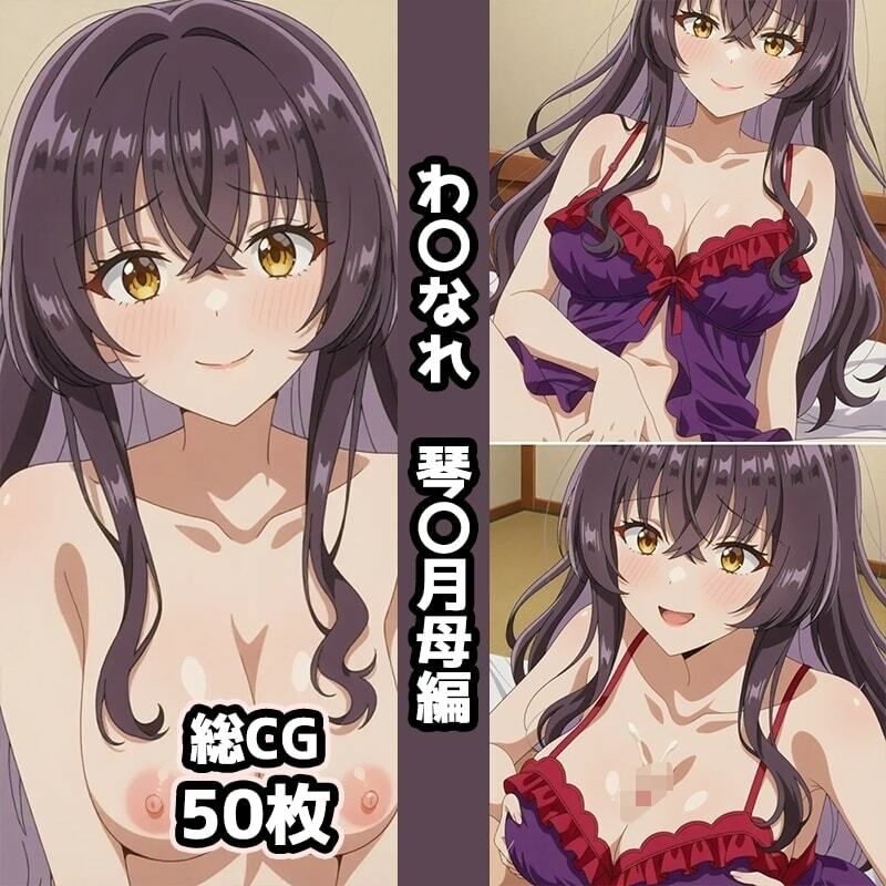 サンプル画像6:わ〇なれ総集編エロCG集（中）(AI画像館) [d_675918]