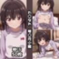 わ〇なれ総集編エロCG集（中）