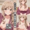 わ〇なれ総集編エロCG集（下）