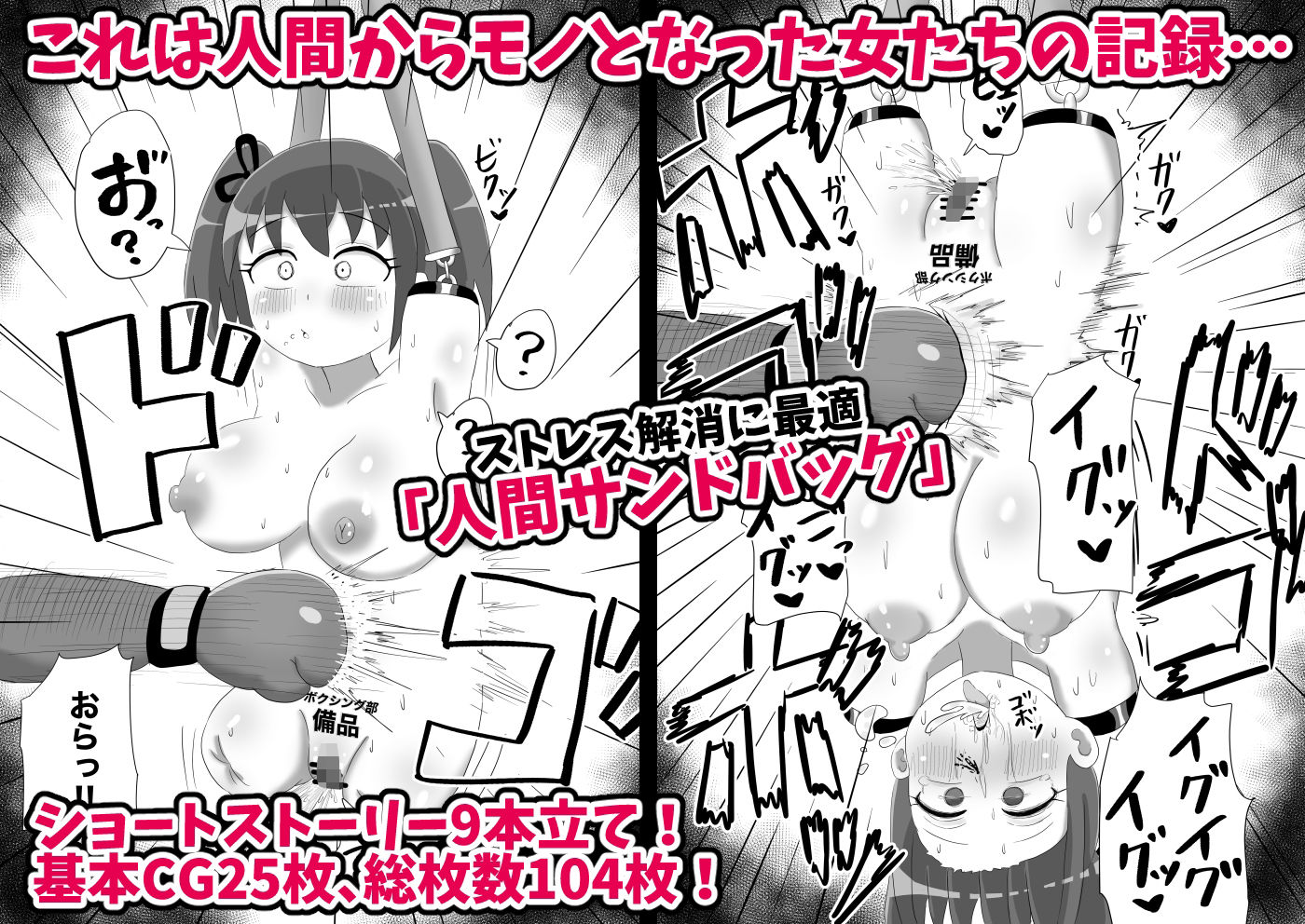 人間からモノになった女たち 画像5