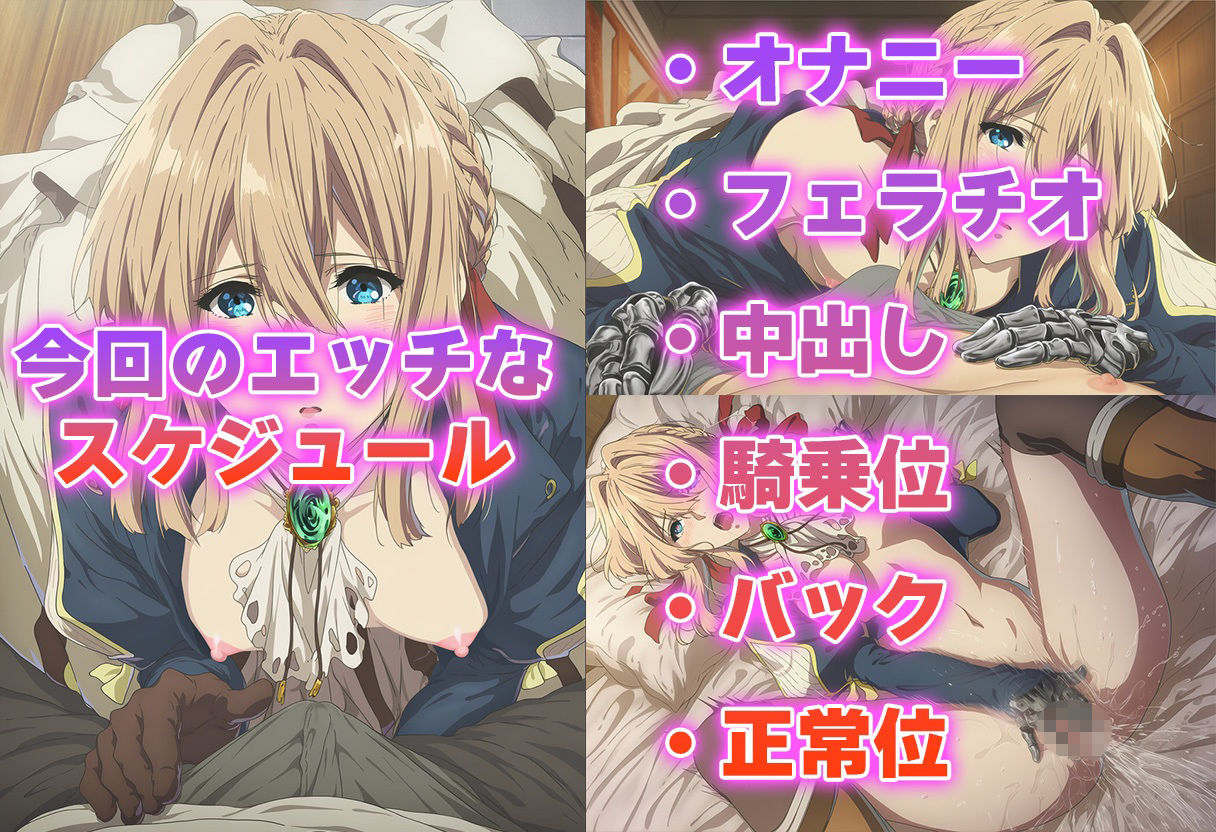 サンプル画像2:彼氏のあなたといちゃラブ後尾 ヴァイオレット・エヴ◯ーガーデン(今日はこれでいい) [d_676034]