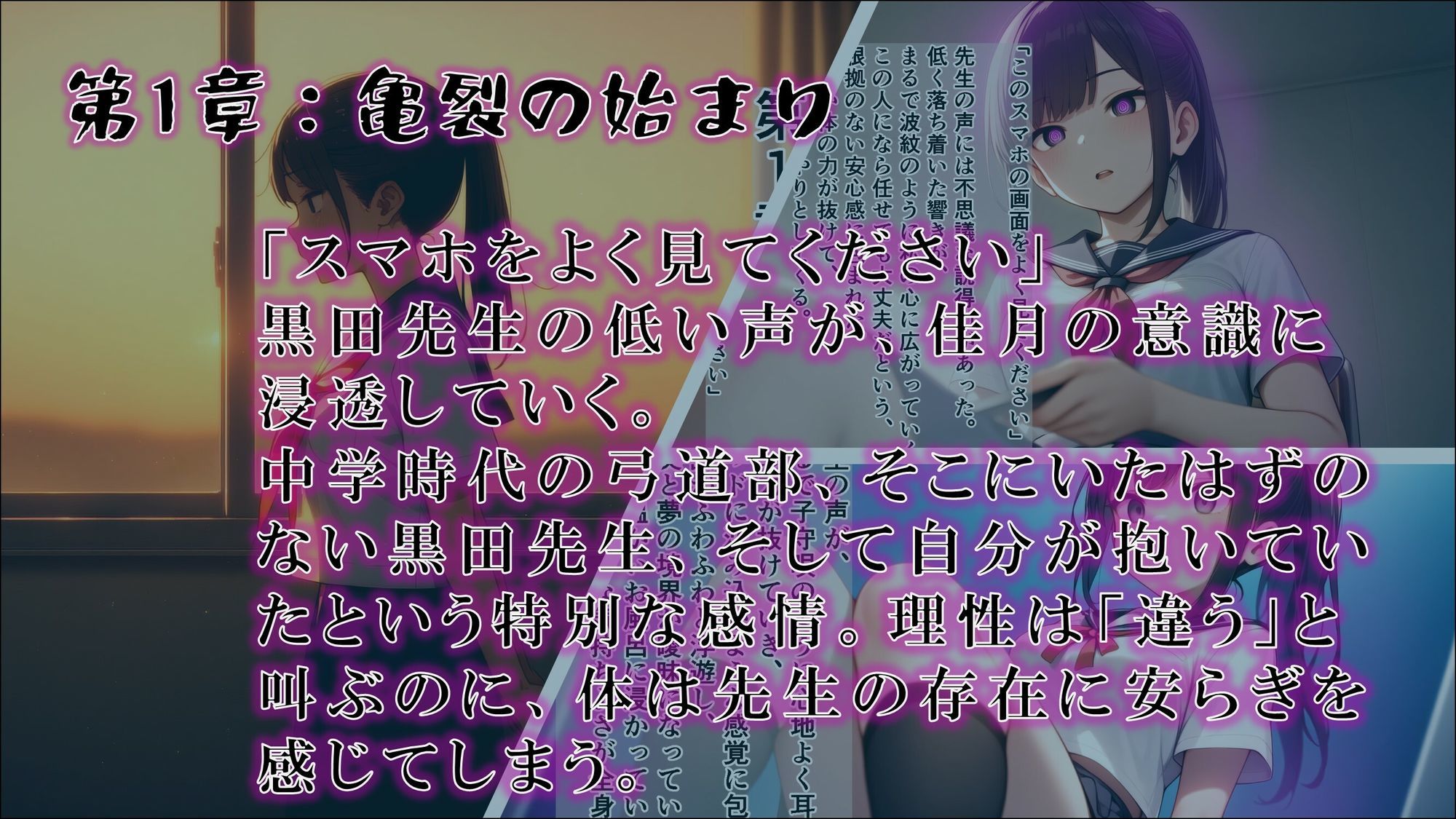 サンプル画像1:【サイミンカイヘン】記憶の中の知らない私(赤羽美波) [d_676055]