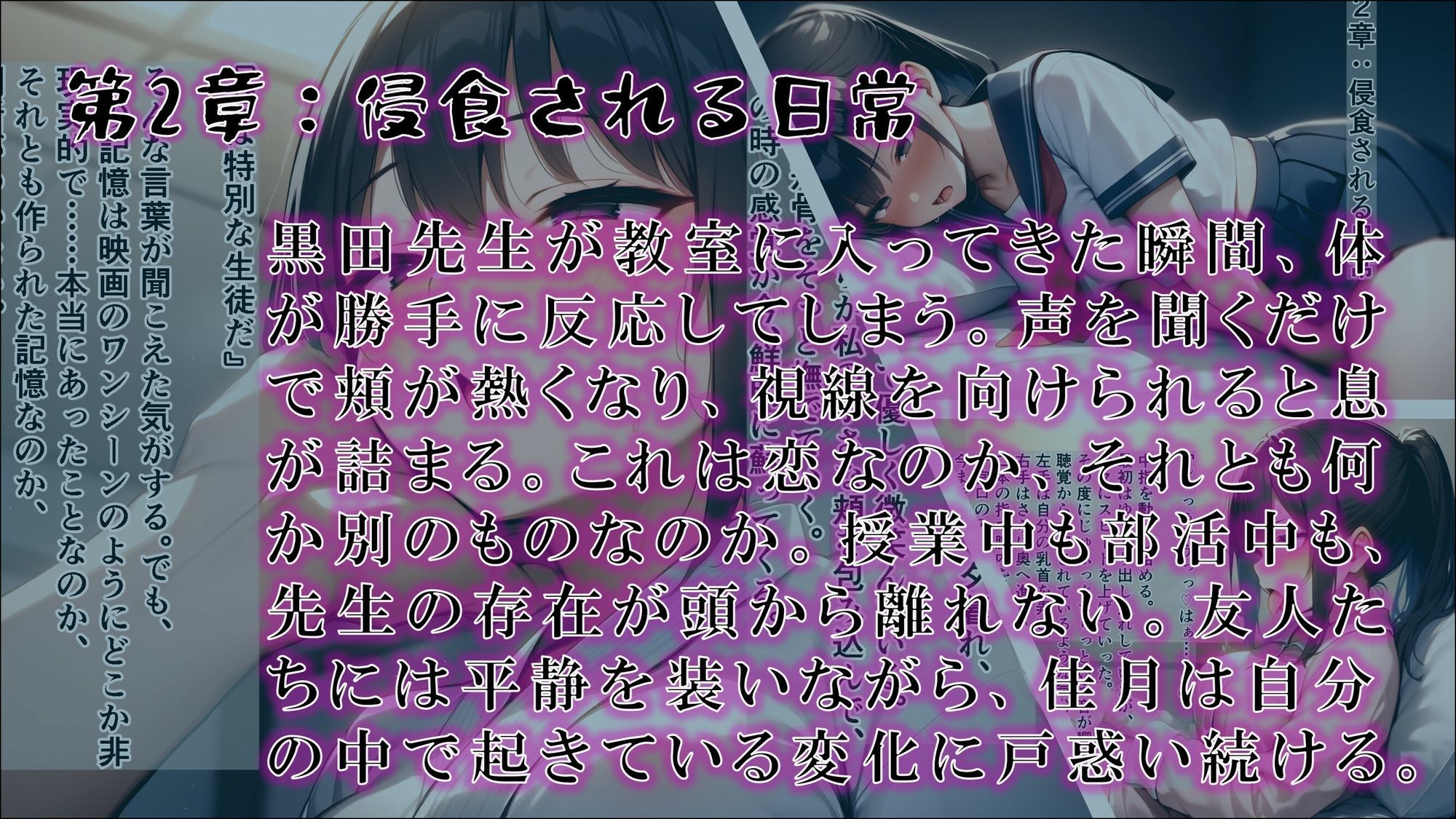 サンプル画像2:【サイミンカイヘン】記憶の中の知らない私(赤羽美波) [d_676055]