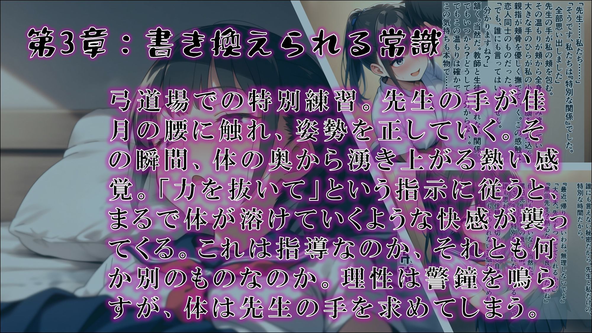 サンプル画像3:【サイミンカイヘン】記憶の中の知らない私(赤羽美波) [d_676055]