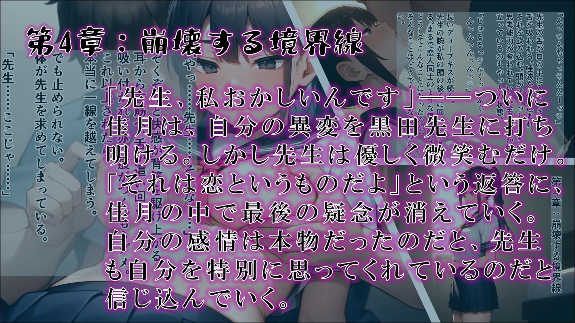 サンプル画像4:【サイミンカイヘン】記憶の中の知らない私(赤羽美波) [d_676055]