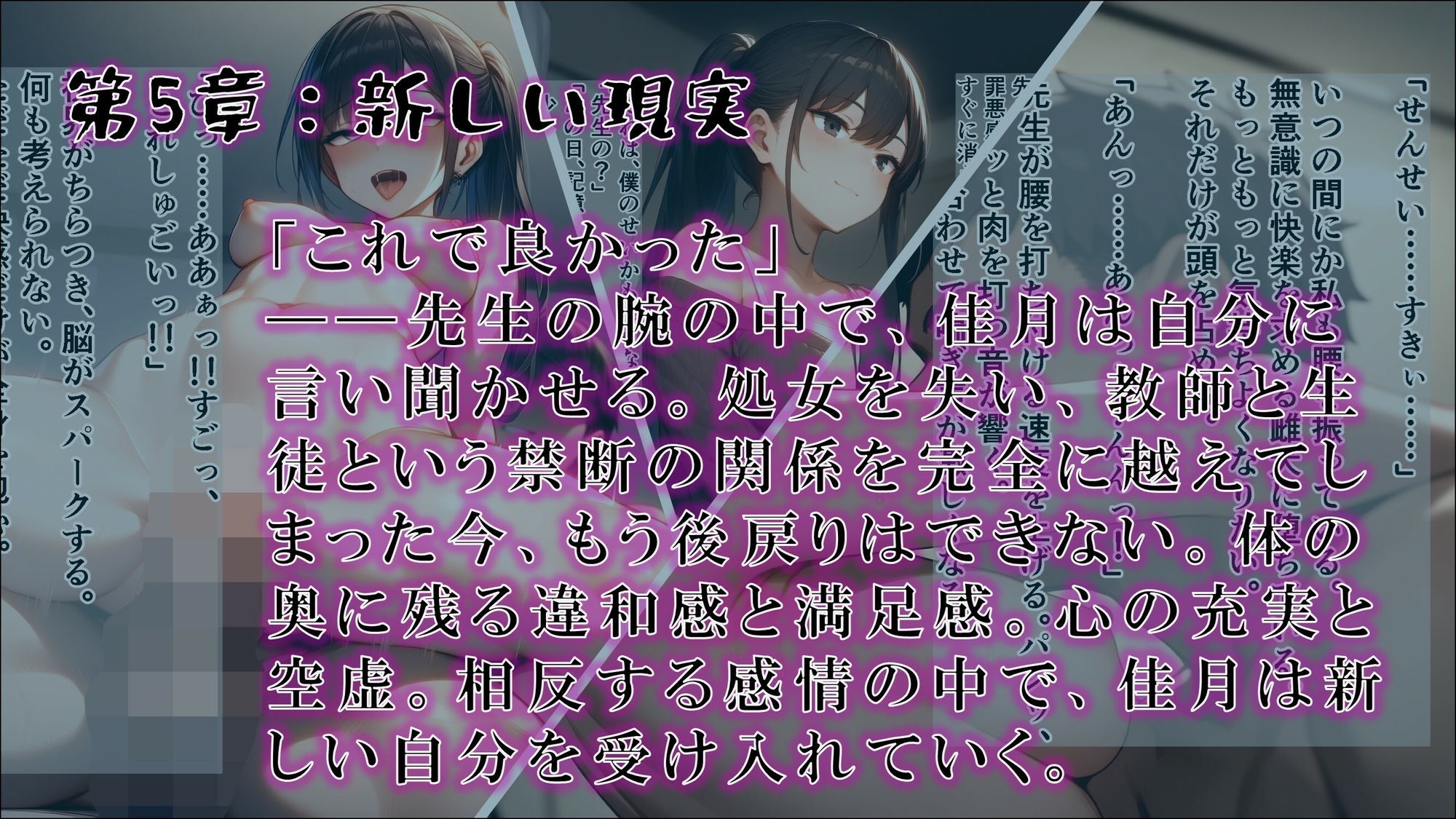 サンプル画像5:【サイミンカイヘン】記憶の中の知らない私(赤羽美波) [d_676055]