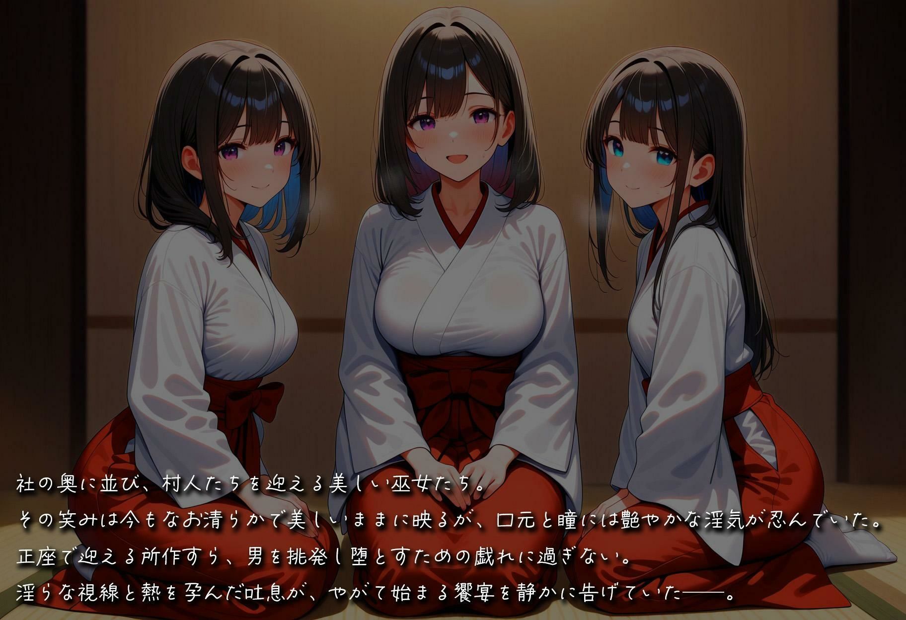 サンプル画像2:艶贄 -神楽の儀-(Rabbit Noir) [d_676072]