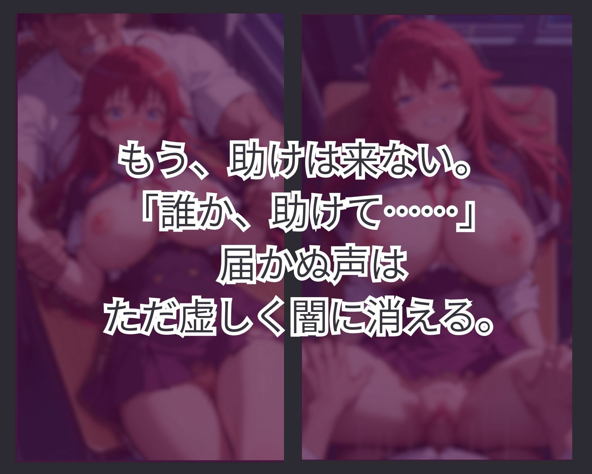 サンプル画像2:敗者の刻印 ver.3(lili-enjoy) [d_676082]