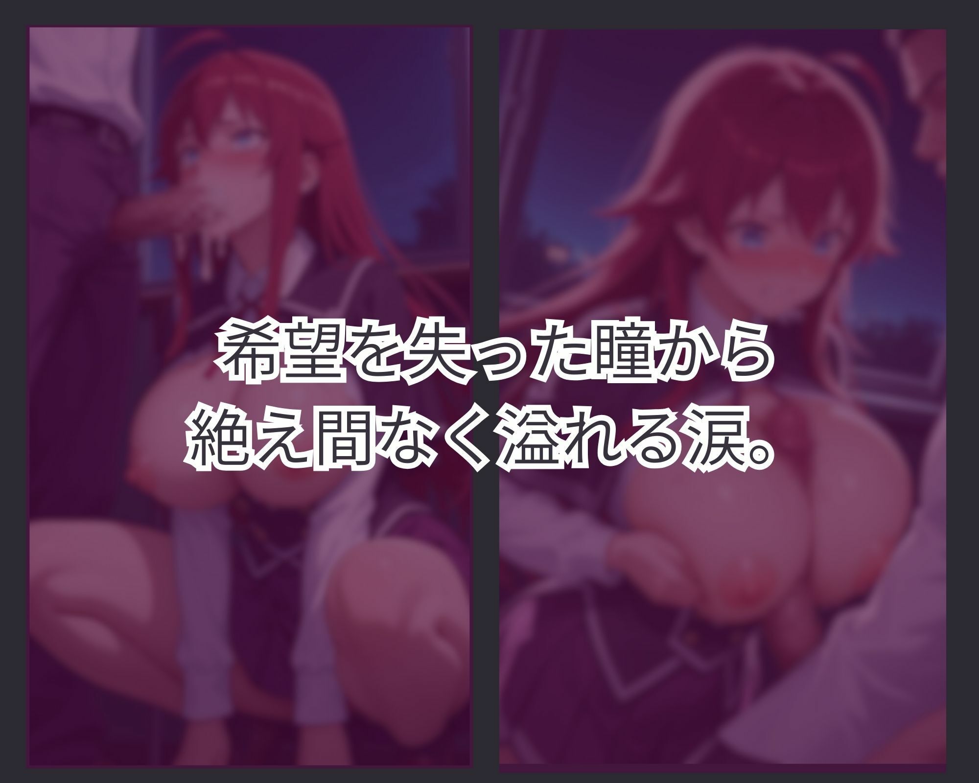 サンプル画像3:敗者の刻印 ver.3(lili-enjoy) [d_676082]