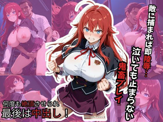 【無料エロ漫画】敗者の刻印 ver.3(lili-enjoy) d_676082