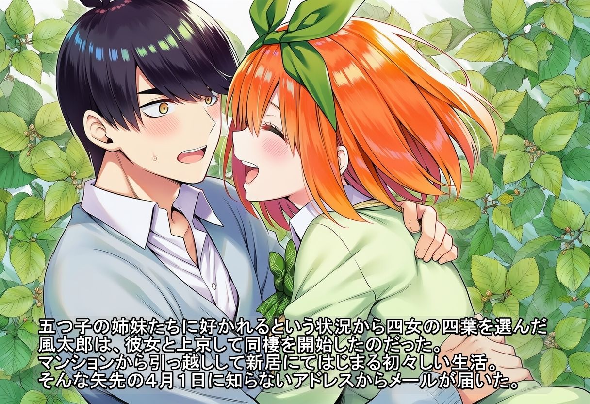 サンプル画像1:ユリハサ！ 五等分版2 レズプレイで誘ってくる五姉妹をわからせる(催●スマホの淫魔) [d_676093]