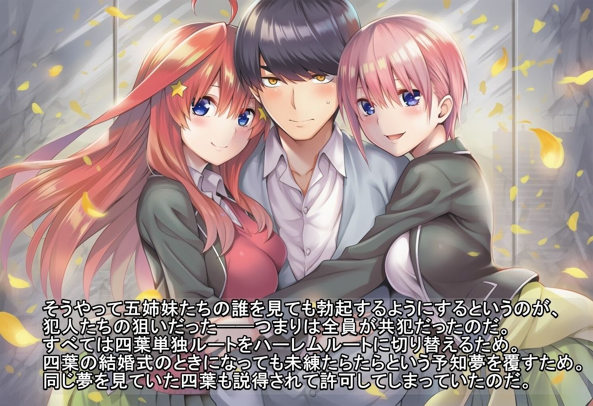 サンプル画像5:ユリハサ！ 五等分版2 レズプレイで誘ってくる五姉妹をわからせる(催●スマホの淫魔) [d_676093]