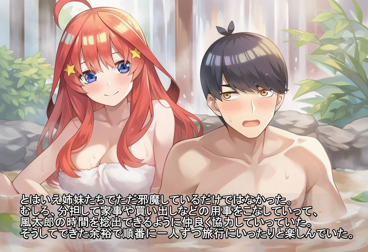 ユリハサ！ 五等分版2 レズプレイで誘ってくる五姉妹をわからせる 画像9