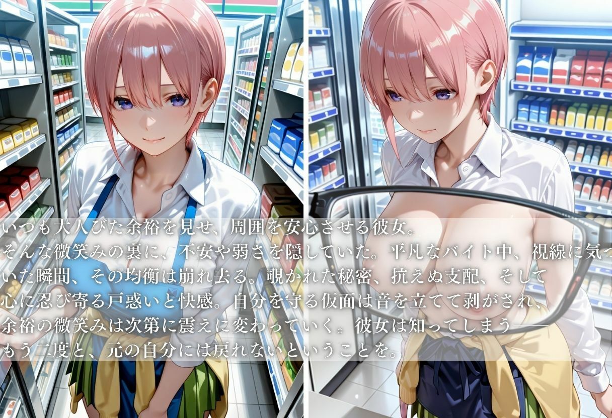 余裕の微笑み、崩れ落ちる瞬間 画像1