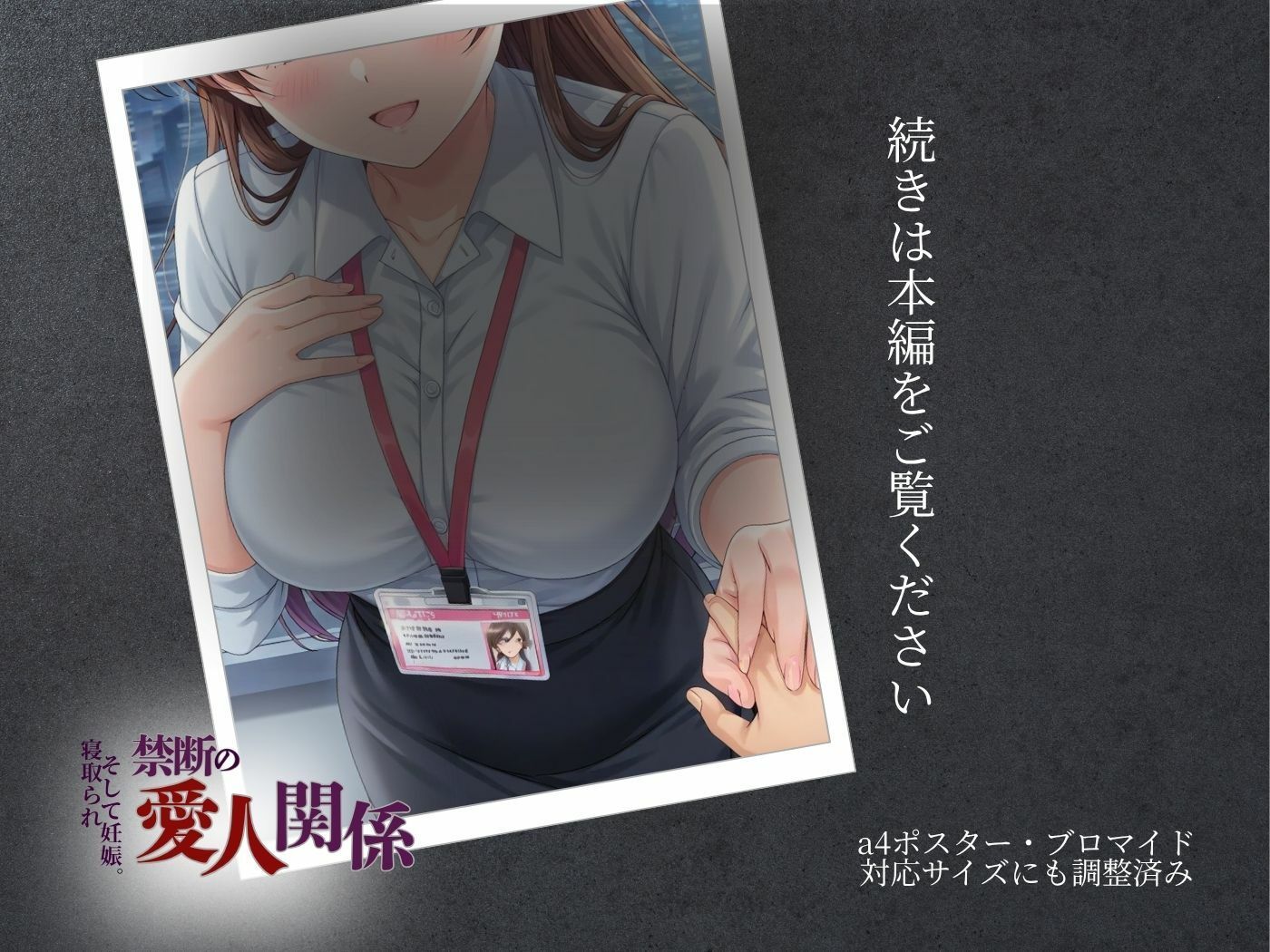 【372枚】禁断の愛人関係 水○千鶴編5