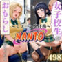 くノ一裏任務 女子校生 おもらし