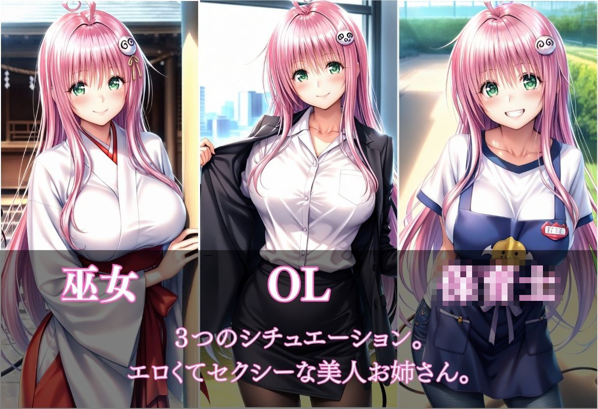 サンプル画像2:お仕事中にヤらせてくれる美人お姉さん  vol.2(Haru) [d_676144]