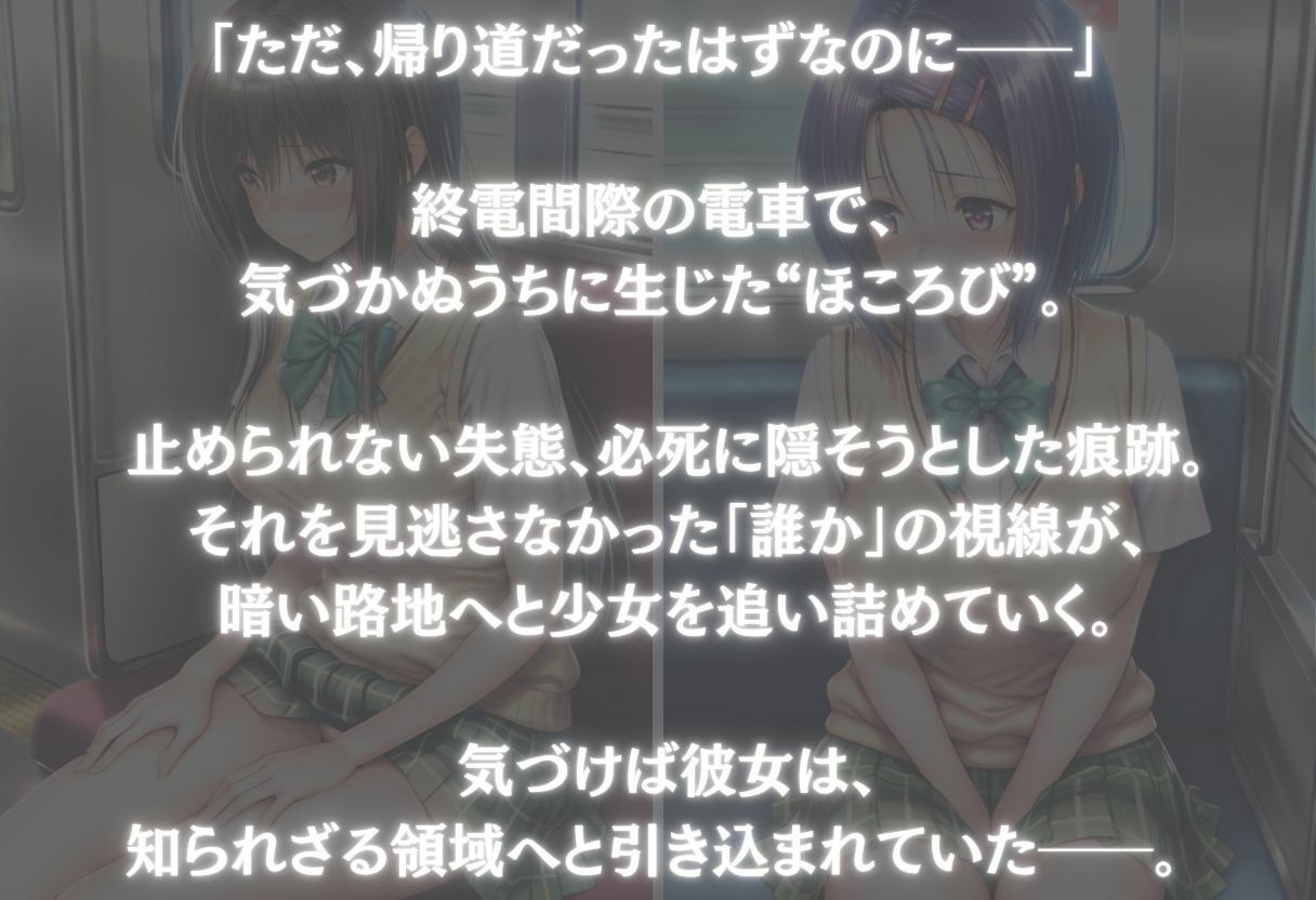 サンプル画像1:帰宅中にお漏らししたヒロインに遭遇した話〜vol.1〜(REBASE26) [d_676146]