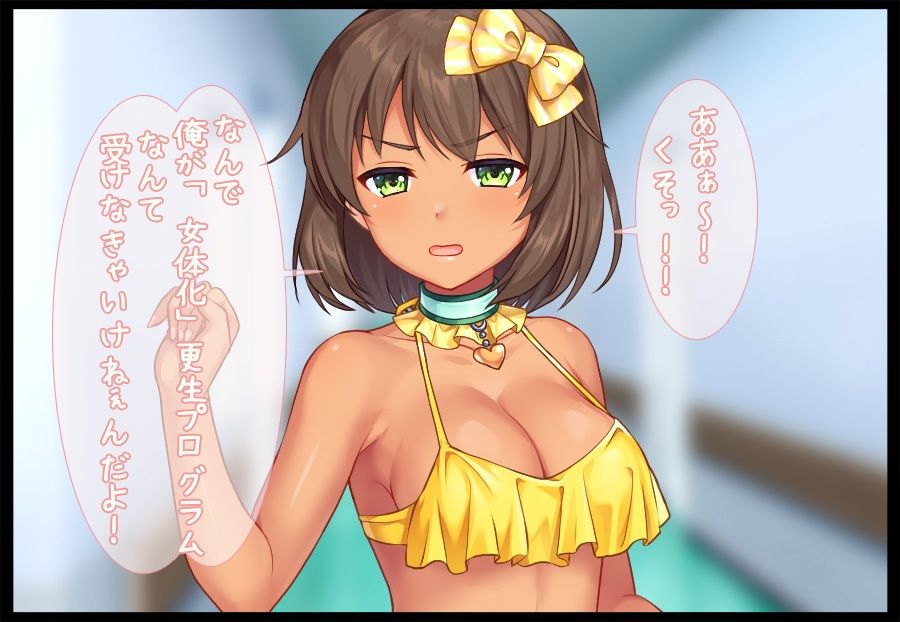 サンプル画像1:【イラスト絵本】女体化ビッチ〜不良少年がギャルになって孕ませ治療させられる(Hentai Girls) [d_676158]