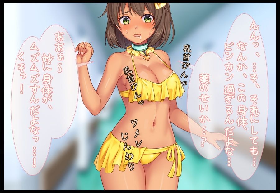 【イラスト絵本】女体化ビッチ〜不良少年がギャルになって孕ませ治療させられる_3