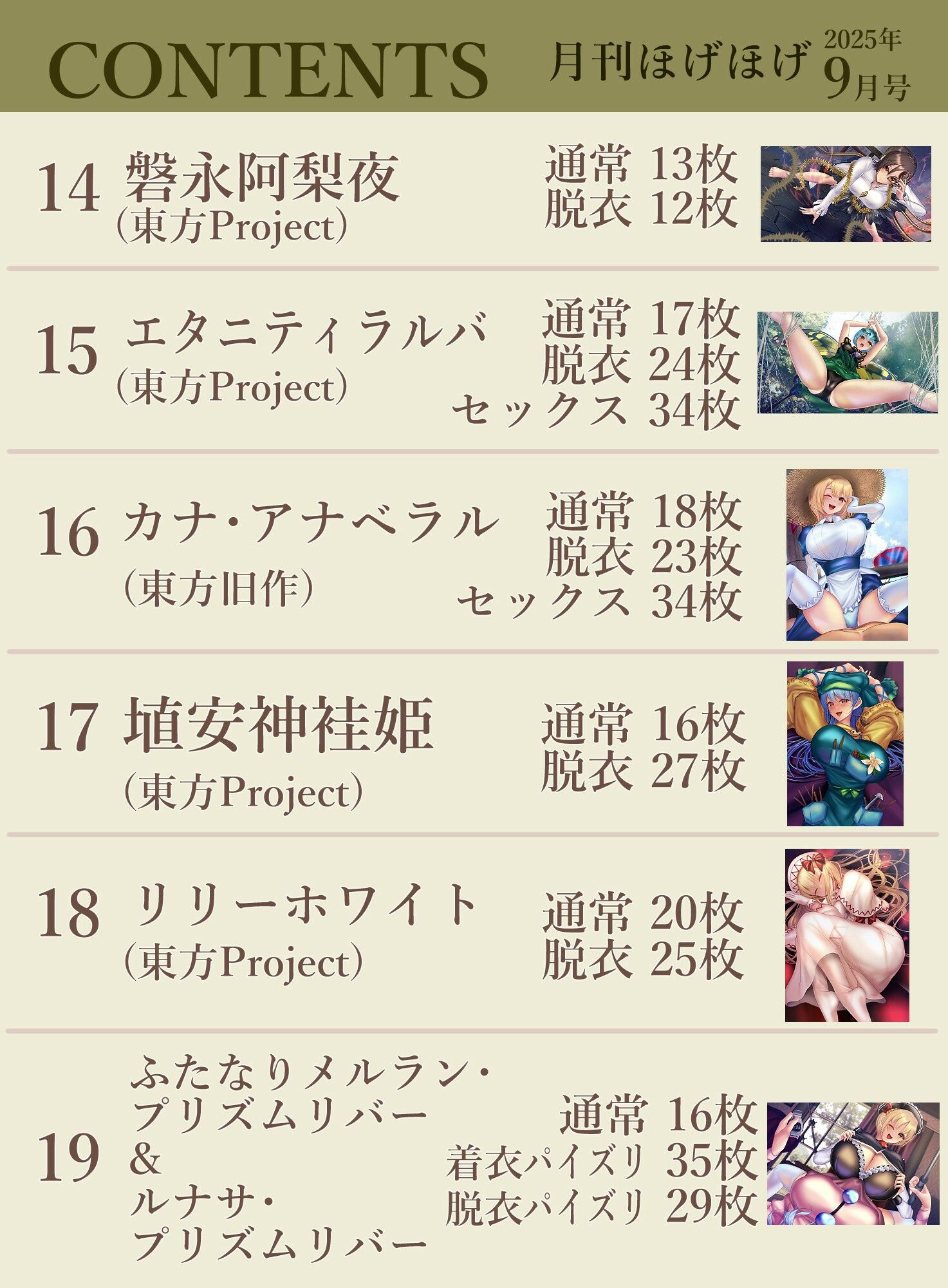 サンプル画像4:月刊ほげほげ2025年9月号(未熟な果実) [d_676186]