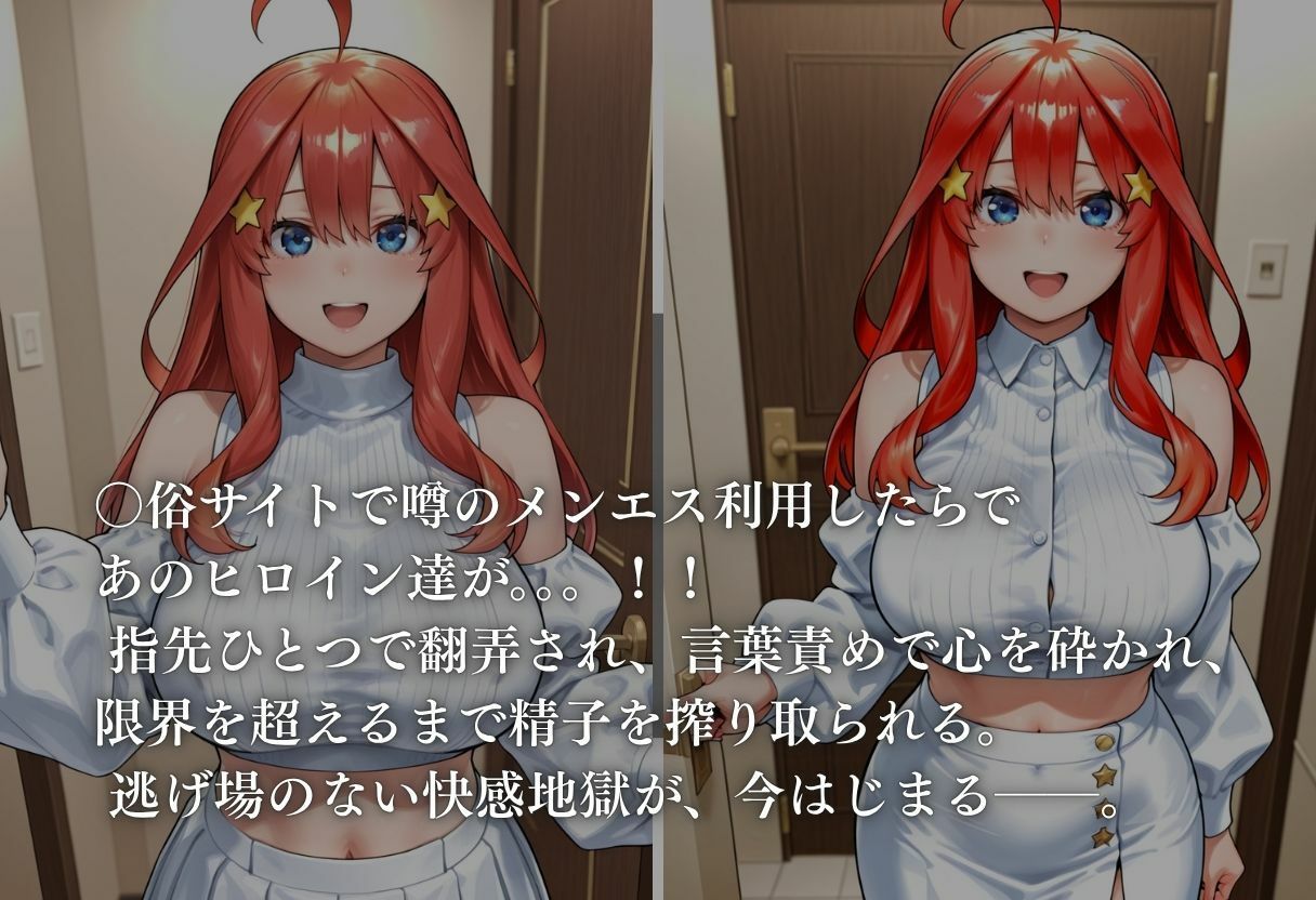 サンプル画像4:噂のメンエス 中〇五月(童貞サークル) [d_676212]