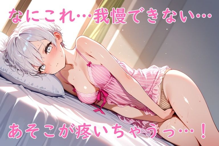 サンプル画像6:発情ホテル！〜催淫アロマで疼く女体〜(夢現堂Ｘ) [d_676221]