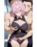 カルデアのサーヴァントたちが寝取られる（マ●ュ_アルト●ア_宮●武蔵）