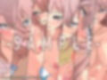 【期間限定・限定】着せ替えの性譚 3部作