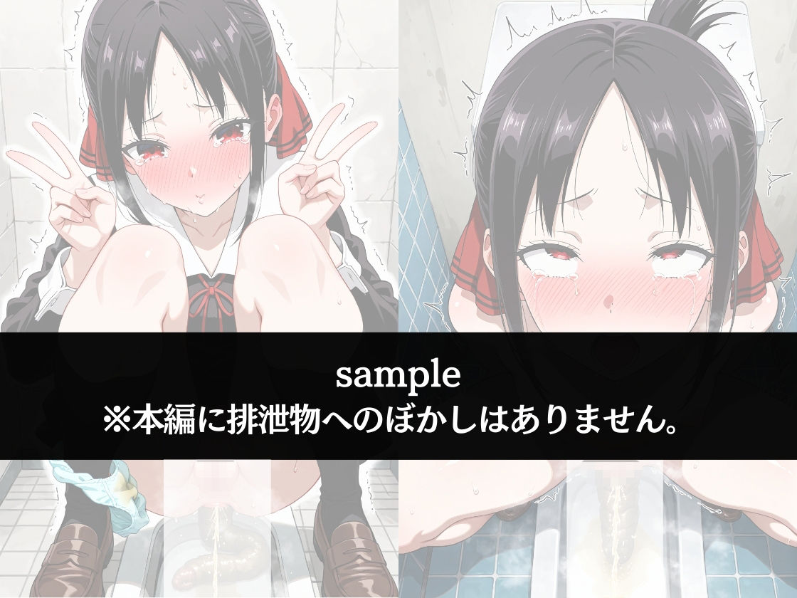 サンプル画像2:極太ウンコトイレ乱入〜絶対に見られたくない姿〜四宮か〇や(極太黄金堂) [d_676263]