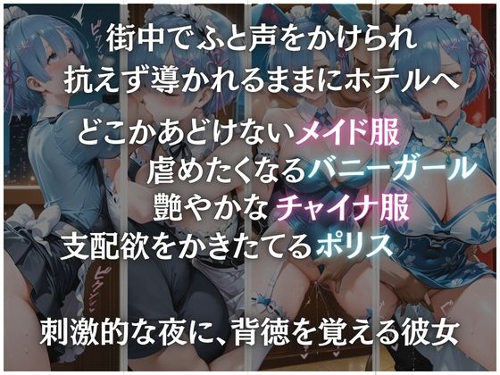 サンプル画像1:清楚に妖艶に淫らに4種コスで濡れる夜(AIまじっく) [d_676265]