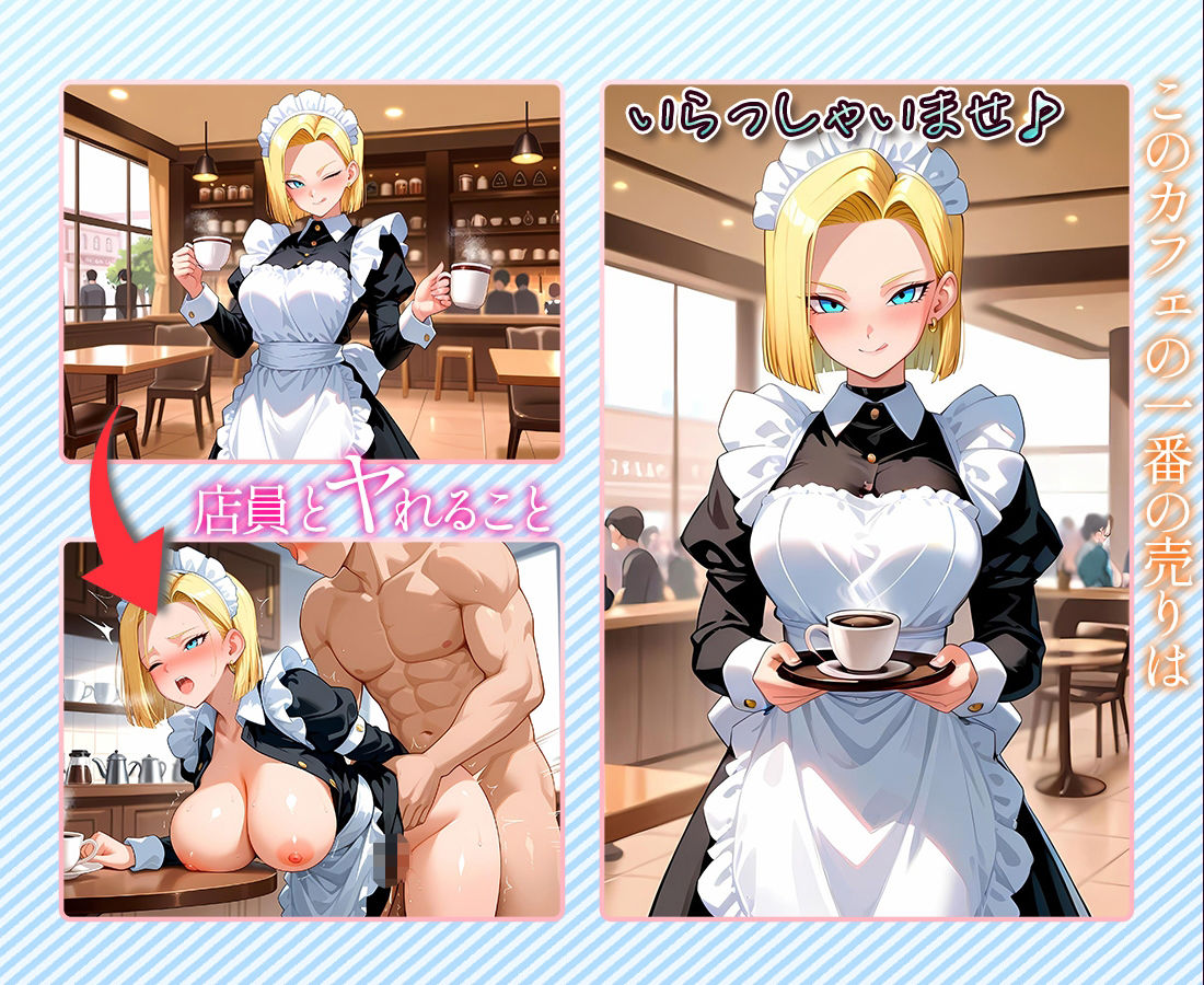 サンプル画像1:注文するとヤらせてくれるカフェ店員  18号(ヒロインとヤりたい) [d_676269]