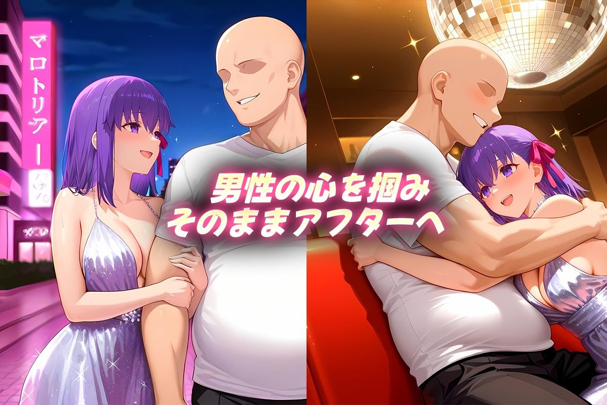 サンプル画像2:人気キャバ嬢の濃厚な枕営業  さくら嬢(カルピスの原液) [d_676294]