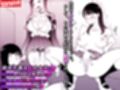 欲求不満まじめ女子がクラスのヤリ〇ンギャルとドスケベHしちゃう話。  モーションコミック版