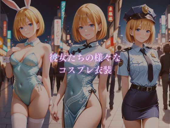 サンプル画像4:ハロウィンコス彼女をナンパし衣装のままヤリ尽くす(AIアーカイブ) [d_676321]