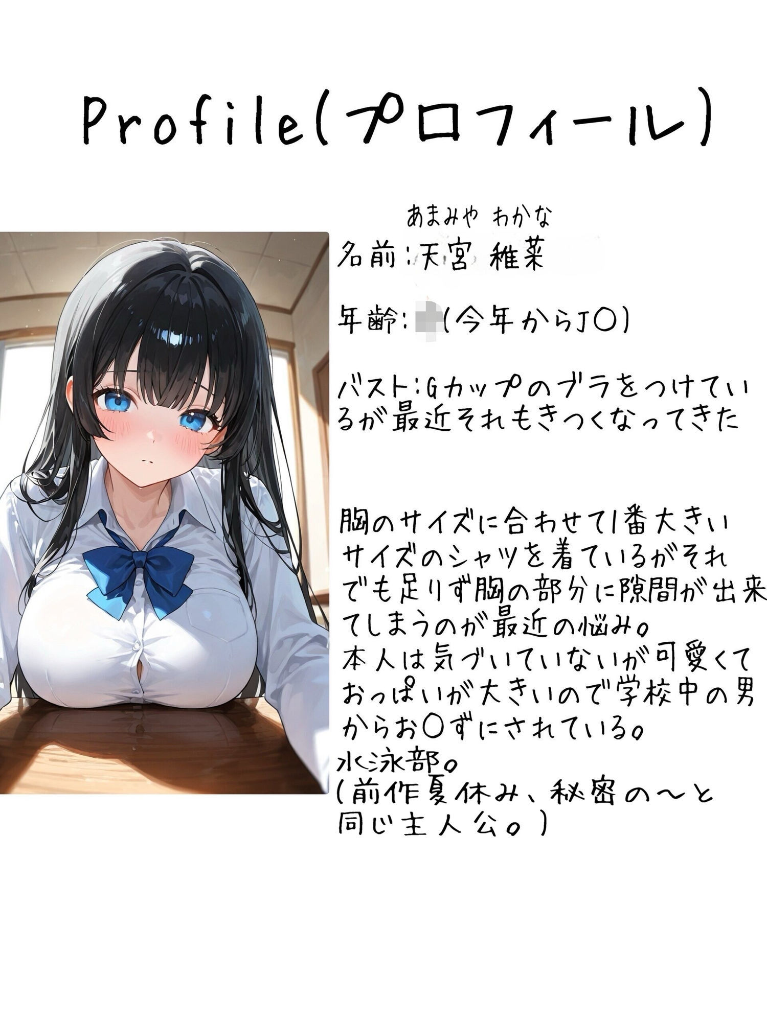巨乳スク水J〇に放課後、特別指導 画像10