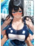 巨乳スク水J〇に放課後、特別指導