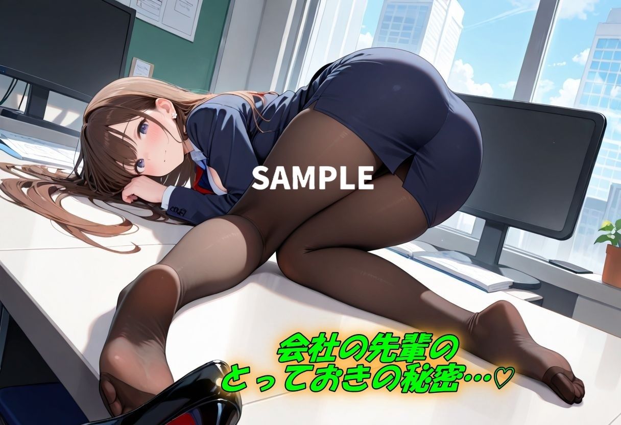 美脚×黒パンスト 上司の女先輩を快楽堕ちへ1