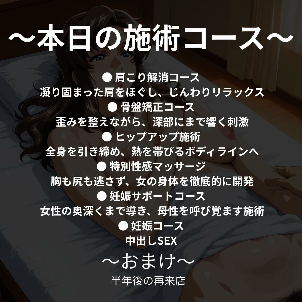 サンプル画像1:変態マッサージ師に孕まされて  RAMIUS編(びらびら東京) [d_676396]