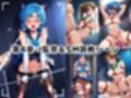 ＜＜水○亜美＆木野ま○と＞＞BAD・END物語