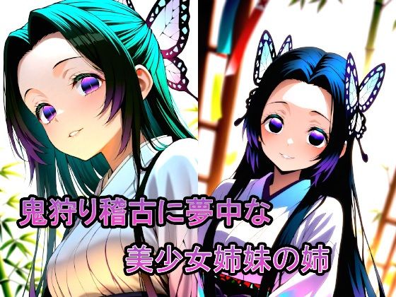 サンプル画像2:真面目な美少女に稽古だと嘘をついてセックス始めたらノリでガチハメした話(あらいぐま) [d_676400]