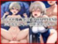 ＜＜宇○花＆○崎月＞＞BAD・END物語