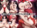 ＜＜井○上たきな＆錦木○束＞＞BAD・END物語