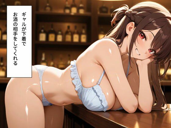 サンプル画像2:ドスケベなギャルがご奉仕してくれるコンカフェ(りぃのあ) [d_676421]